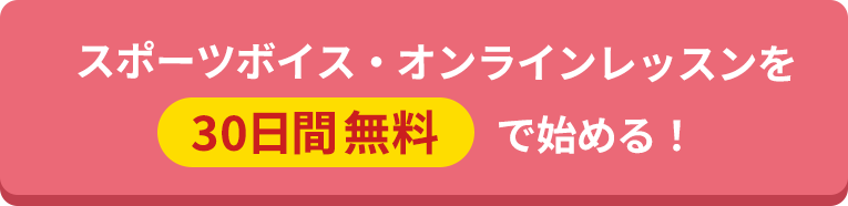 Sportsvoice スポーツボイス 声から始める健康生活 Sportsvoice スポーツボイス 声から始める健康生活